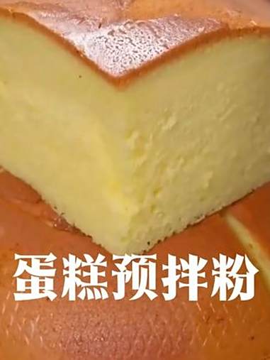 孩子要是想吃蛋糕了,那就自己在家做,蓬松香软,大人小孩都爱吃 在家做蛋糕 蛋糕粉预拌粉 家
