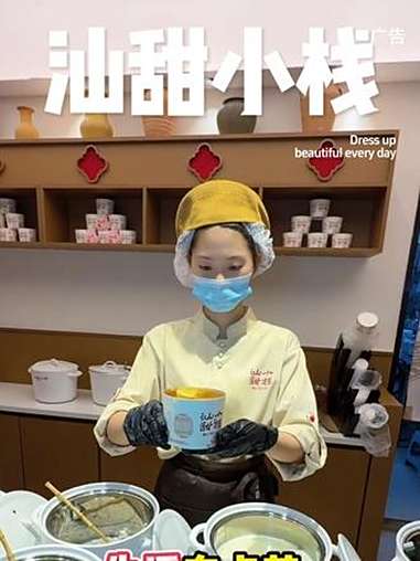 汕甜小栈 汇一城美食推荐!很好喝的潮汕风味甜品 甜品 海石花 汕甜小栈 汇一城
