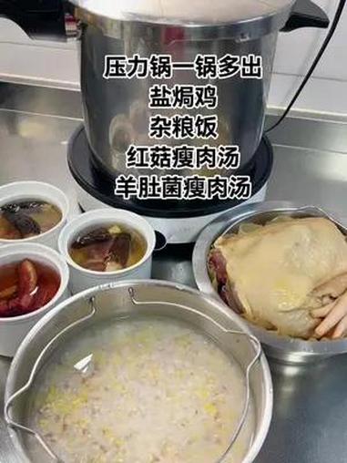 同城热门 15分钟压力锅一锅出晚餐,一锅出 不仅快而且营养好吃,盐焗鸡真的绝了 盐焗鸡 我