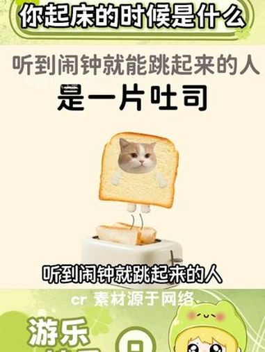 你起床的时候是什么人格 搞笑 抽象 表情包 看一次笑一次