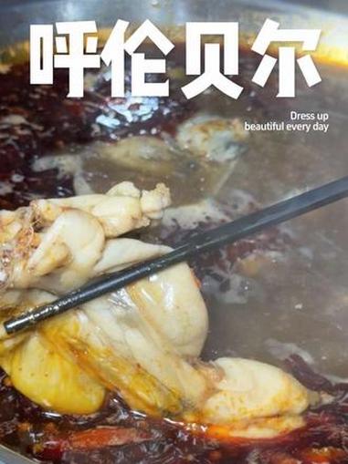 常平呼伦贝尔民俗村 108吃大片鱼头牛蛙毛肚火锅！#地方特色美食 #地方特色小吃 #有没有
