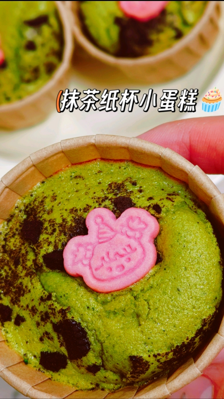 一口沦陷!抹茶纸杯小蛋糕绝绝子!姐妹们冲鸭!