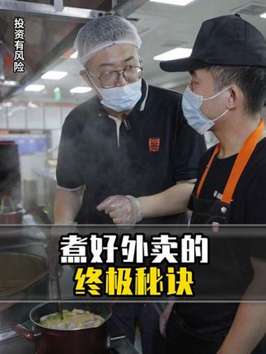 麻辣烫外卖出餐,重点注意这一点 麻辣烫 张亮麻辣烫 麻辣烫煮不完根本煮不完 麻辣烫技术