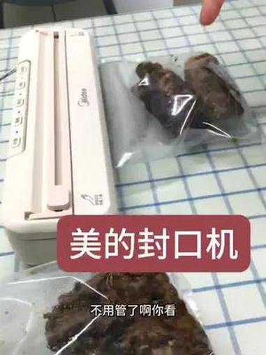 夏天酱牛肉吃不完,封口机真空包装,可以保存20天左右 封口机 食物保鲜 食品安全