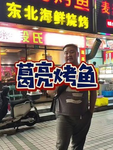 杨思馋了就来吃烤鱼吧!特别肥美 杨思两个人88吃烤鱼还有4个配菜2份米饭2瓶饮料!美味下饭