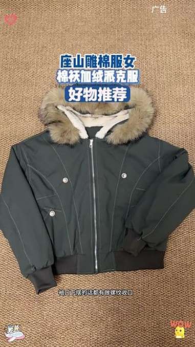 超好看座山雕棉服女2025冬季新款棉袄加绒派克服小个子厚外套棉衣 穿搭 今天穿什么