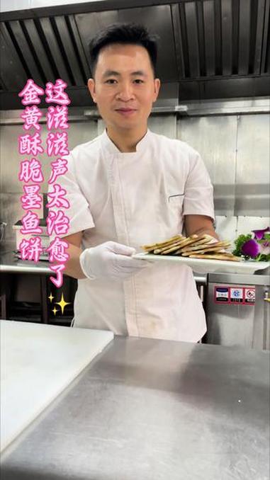 老广手打墨鱼饼,鲜掉眉毛 广式美食 创作者中心 创作灵感 老广美食 墨鱼饼