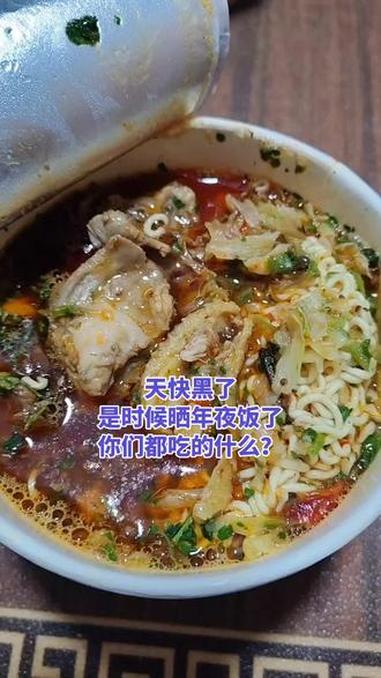 大年三十除夕,都在晒年夜饭,我也晒晒 #除夕 #年夜饭菜单提前曝光了 #明天就是春节
