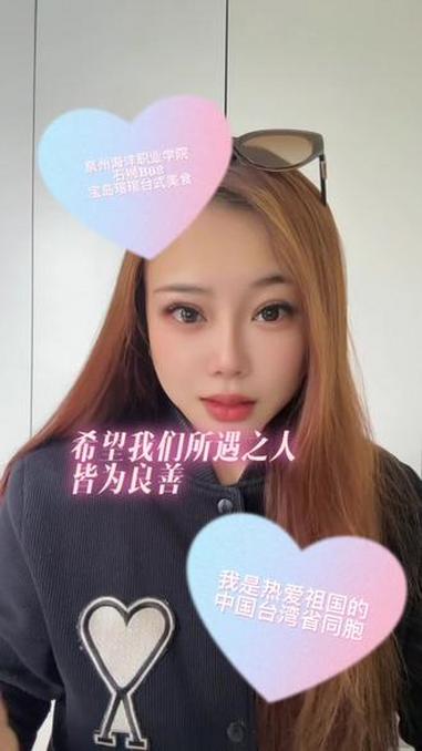 努力的人才是最美的中国人“宝岛瑄瑄台式美食欢迎你”热爱祖国的所有.努力迎接更好的明天#上热