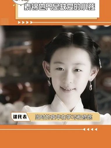 如果她没有对夜华那么上心反而专注自己的修为她应该也能撑起素锦族了 三生三世十里桃花 素锦