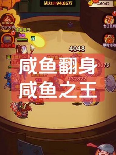 咸鱼之王 游戏 咸鱼之王 兑换码 手游