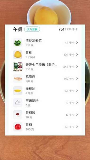今天中午的减脂餐是一份200克的番茄炒鸡胸肉,一份100克的炒油麦菜,一碗100生的七色糙