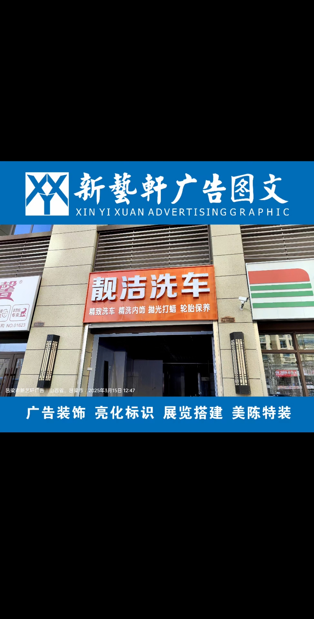 #广告装饰工程 #门头招牌发光字 #3m灯箱门头 #卡布灯箱