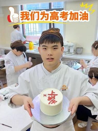 我们为高考加油 #高考加油 #高考蛋糕 #河北欧米奇