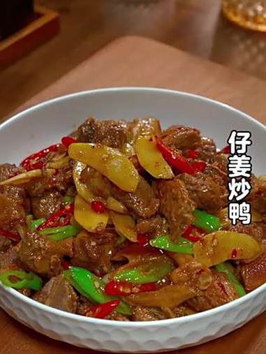 以后这种新鲜的鸭子买回来就像我这样做一份仔姜炒鸭,做法简单,香辣下饭。下饭菜 仔姜炒鸭 鸭