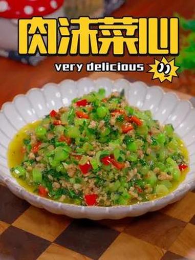 适合夏天的 下饭菜 肉沫炒菜心 美食教程