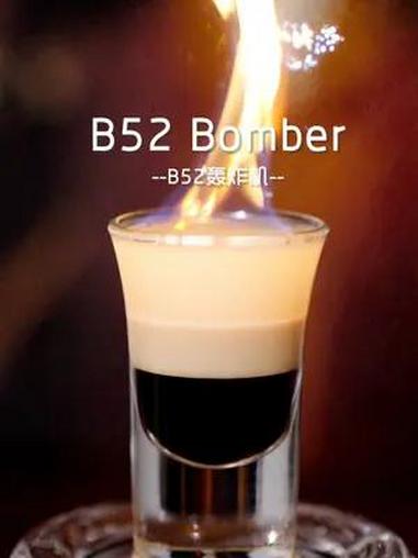家庭调酒丨B52轰炸机 炫酷的B52轰炸机来了,学会了快在你朋友面前露一手吧~  鸡尾酒 