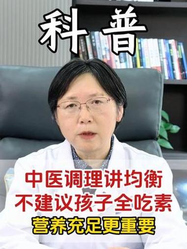 中医调理讲均衡,不建议孩子全吃素,营养充足更重要。#过敏性紫癜 #紫癜性肾炎 #中医科普