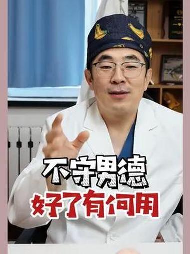 男科门诊趣事多