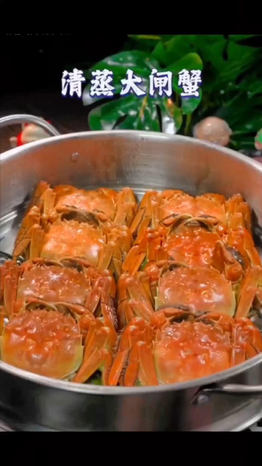 清蒸大闸蟹制作方法