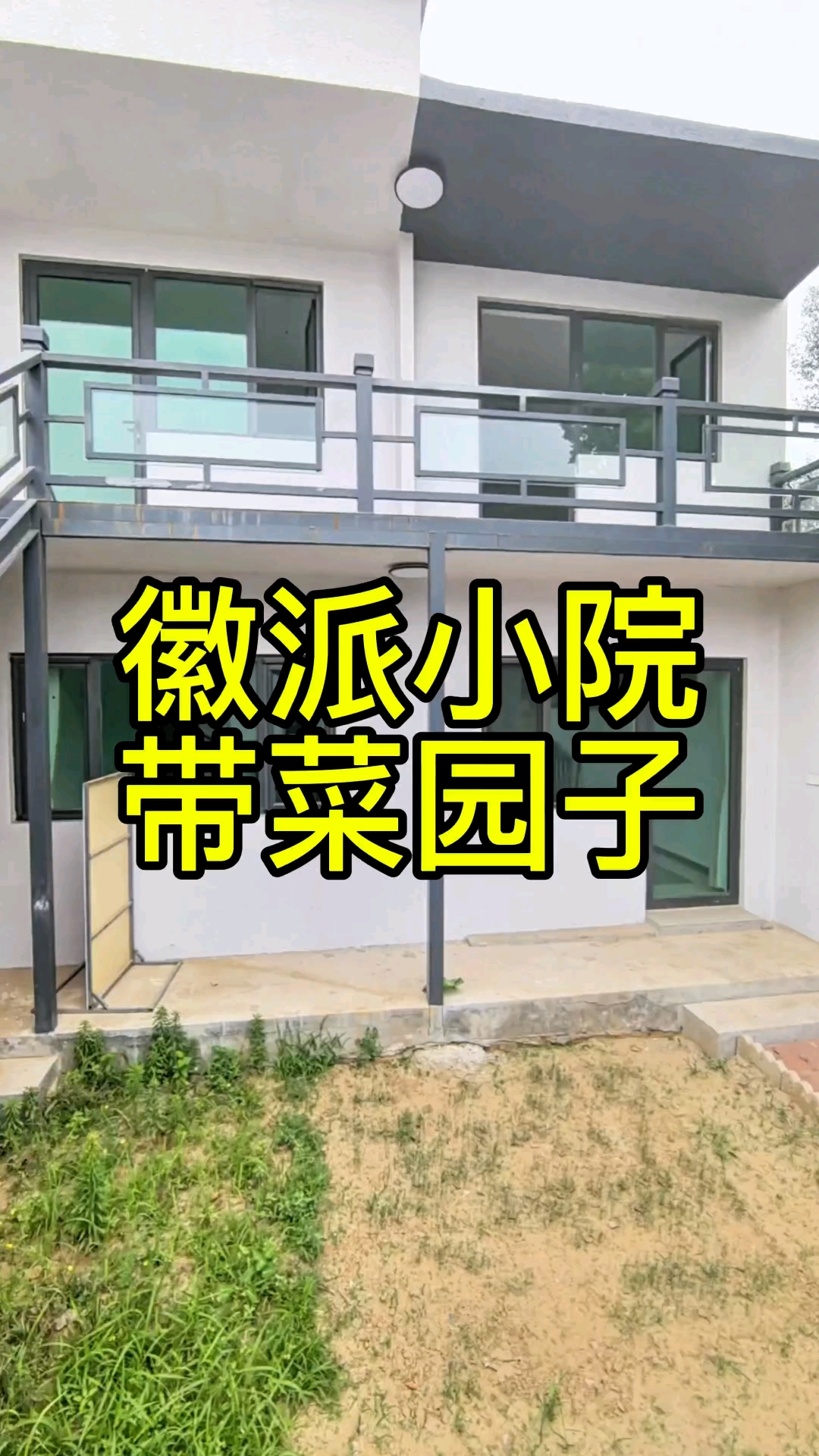 南城徽派建筑二层小院