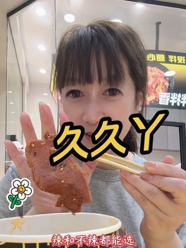 久久丫大片牛肉70g+素拌菜120g 这一口好city啊 好吃不贵经济实惠 这家店回头客超