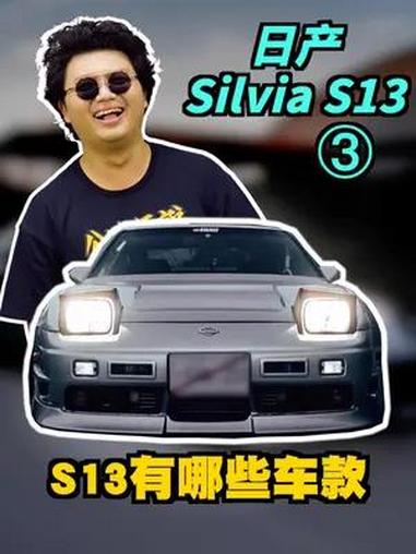 飞鸡有哪些车款?日产飞鸡 jdm 头文字d 公路伝说