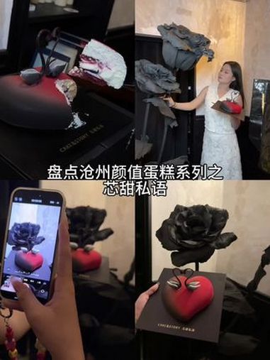 爱这种卡颜的蛋糕～人气蛋糕推荐 同城好店推荐 甜品治愈一切 七夕