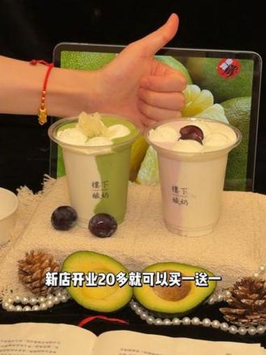 楼下酸奶终于官宣新店啦！#环贸新店 #楼下酸奶 #新店开业