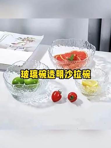 这个价格买到三个质感这么好的玻璃透明碗,真的太值了。玻璃碗 沙拉碗 便宜实惠