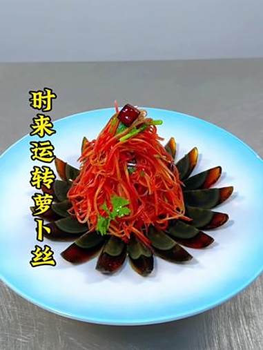 厨师 美食 凉菜系列 凉菜摆盘装饰技巧 用心做菜