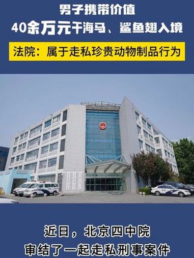这些“珍贵”食材,可千万别带回国!2024抖来普法