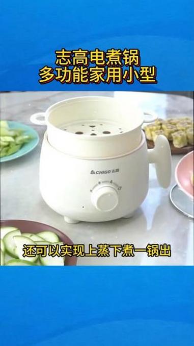 两位数薅到志高家升级的电煮锅,真的太划算啦!厨房好物 能煎、炒、蒸、煮、涮的 不粘锅 煮饭
