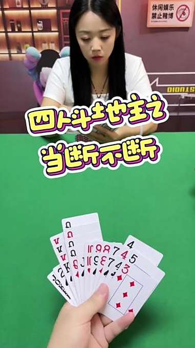 芒果斗地主 抖音小游戏 四人斗地主