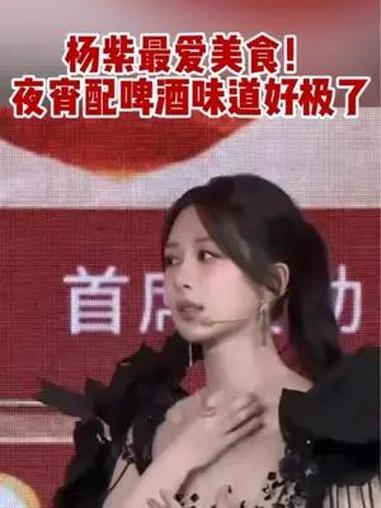 东方卫视长相思2 杨紫 表示卤鸭脖是自己爱的美食,檀健次 描述“配啤酒”,隔着屏幕都闻到香