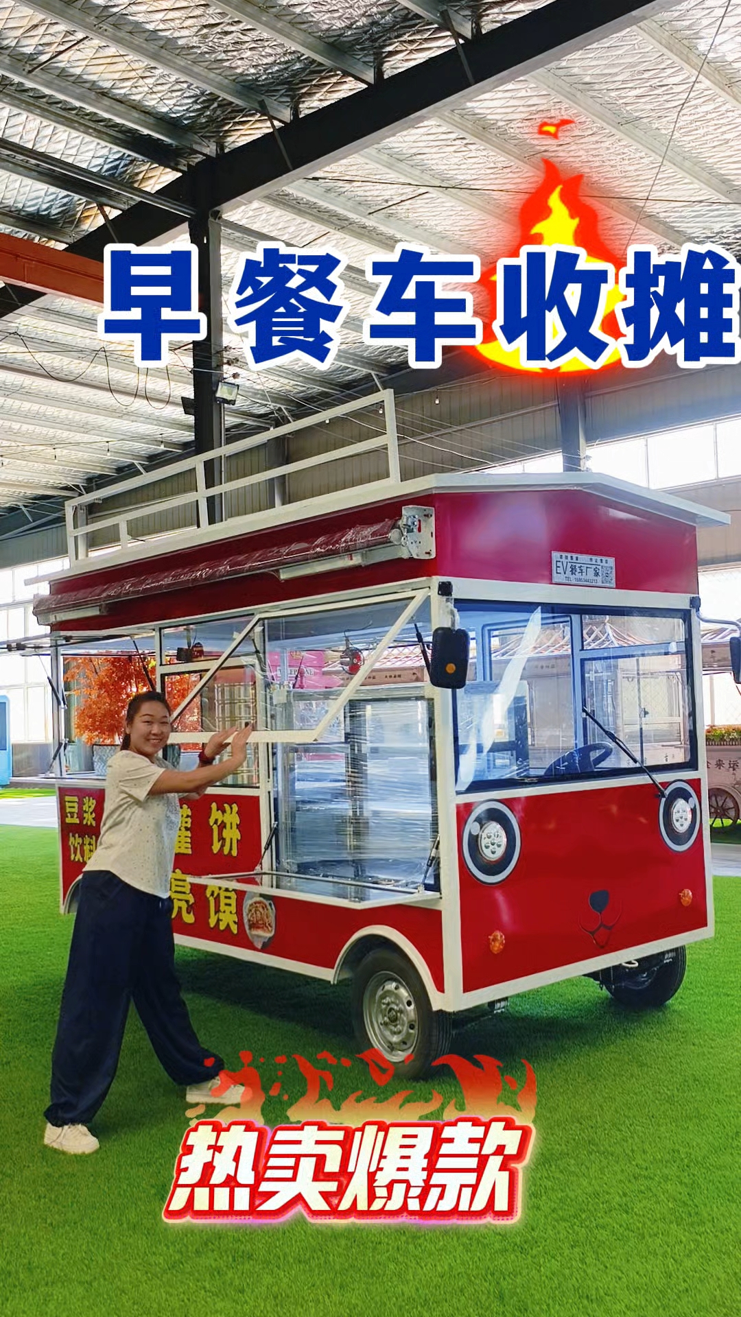 电动四轮小吃车!