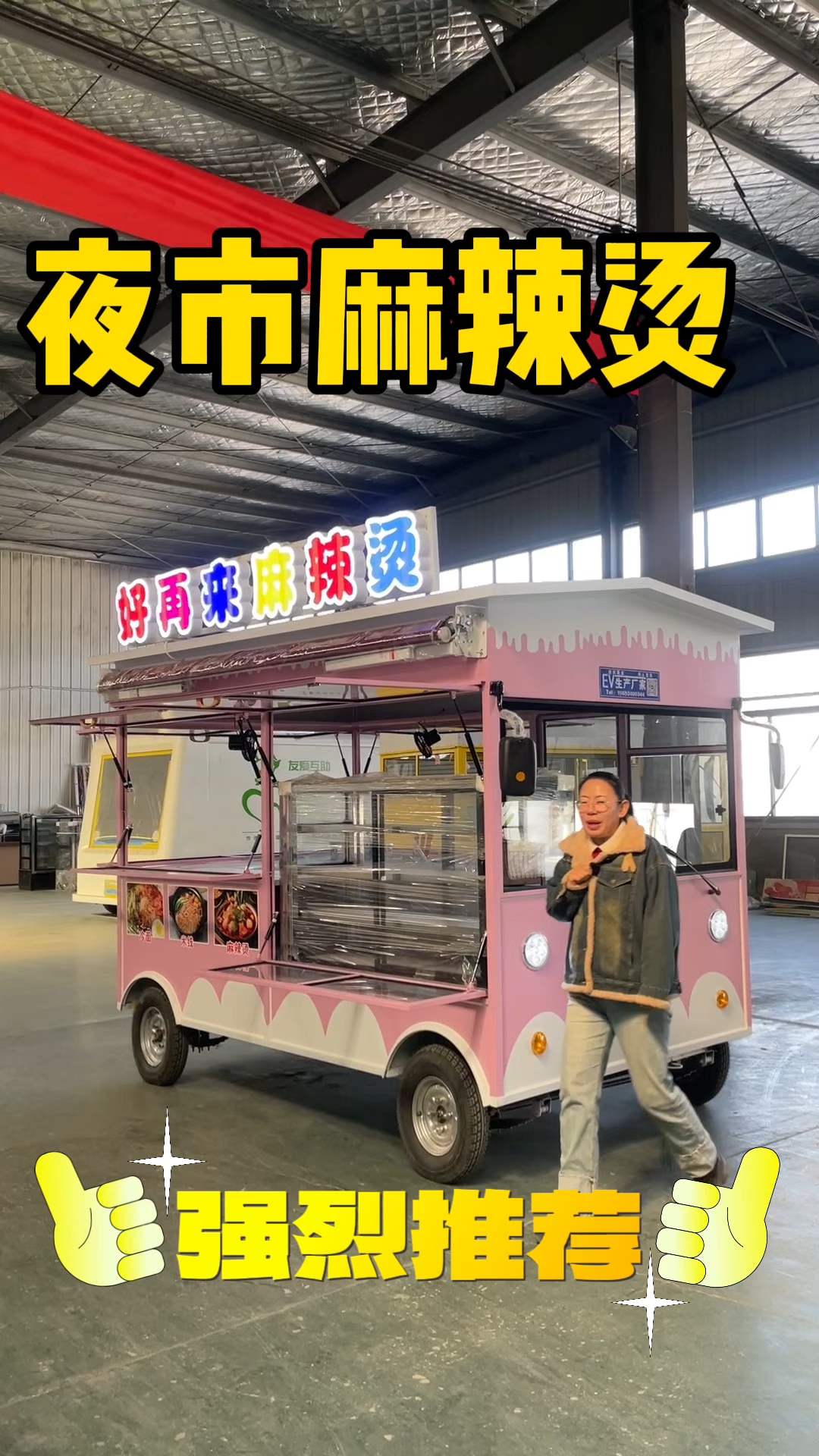 夜市商业街专用麻辣烫小吃车!