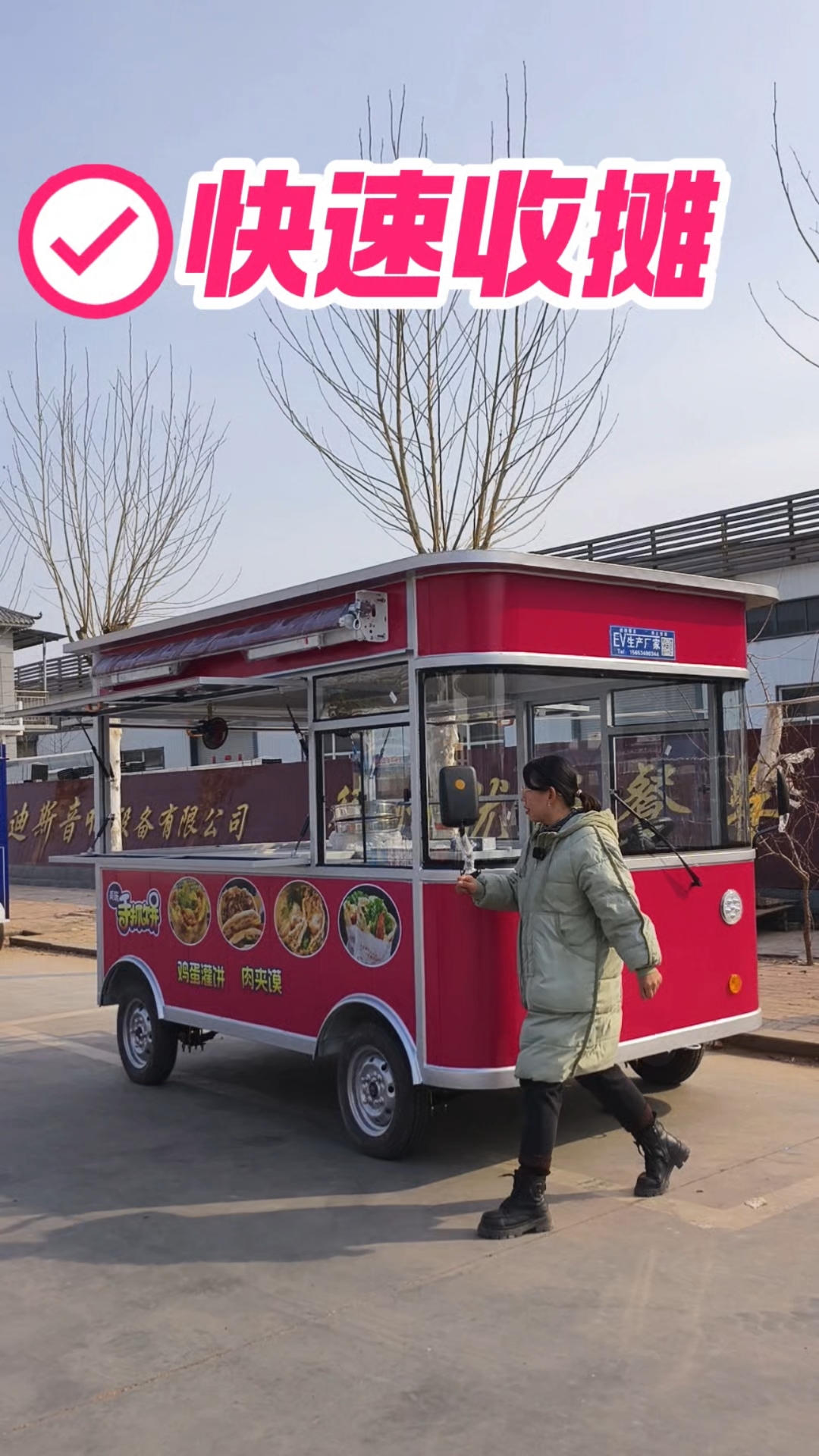 电动四轮小吃车,多功能早餐车