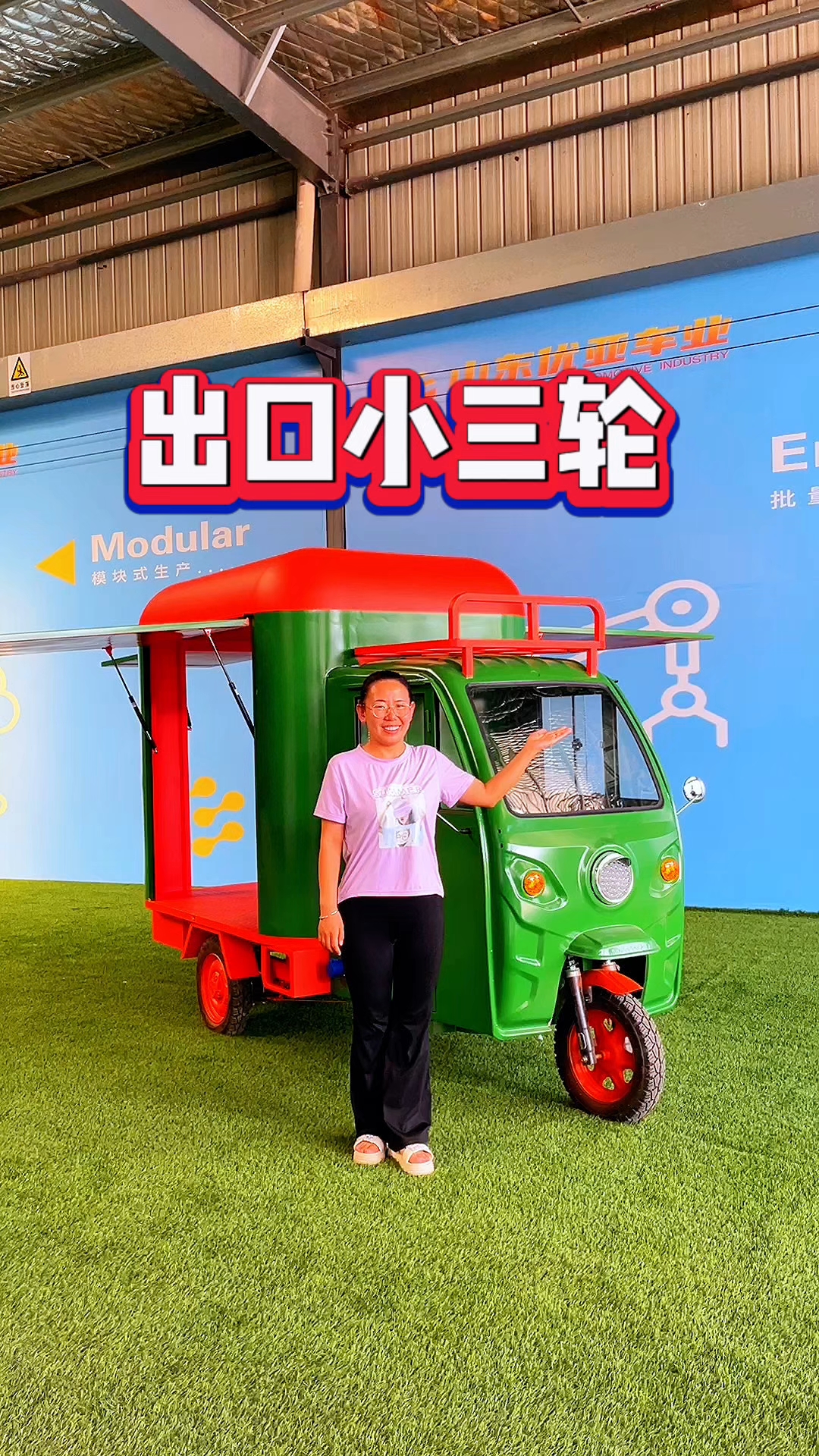 出口电动三轮小吃车!