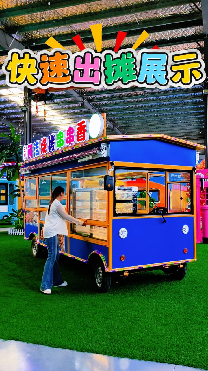 夜市商业街专用炸串 烧烤 关东煮串串香一体车!