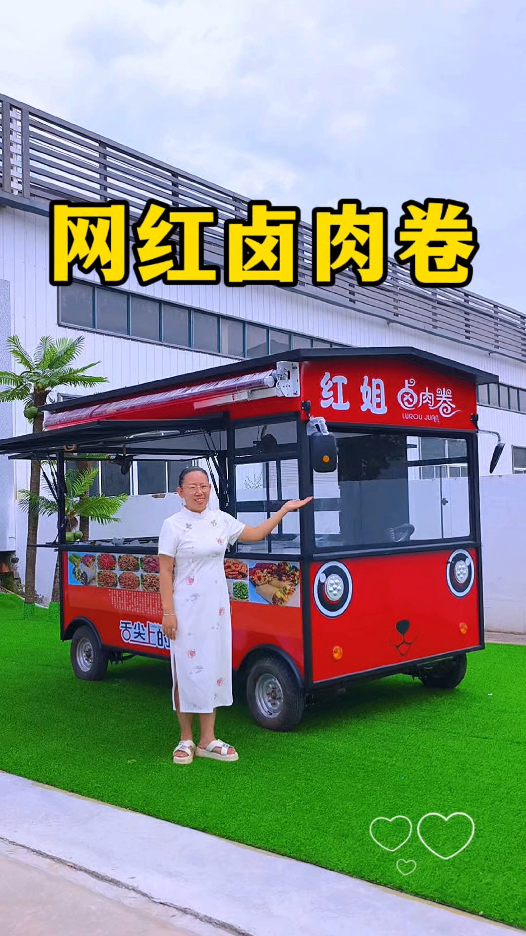 多功能电动四轮小吃车,网红卤肉卷早餐车!