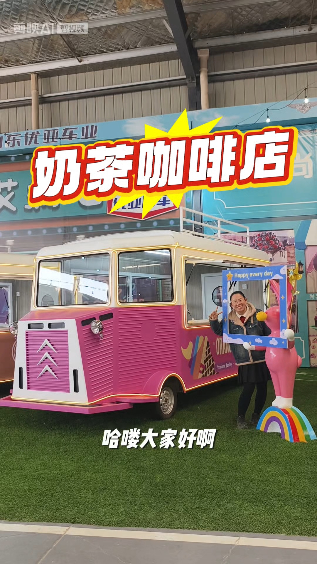 夜市摆摊好项目,适合售卖奶茶冷饮咖啡车