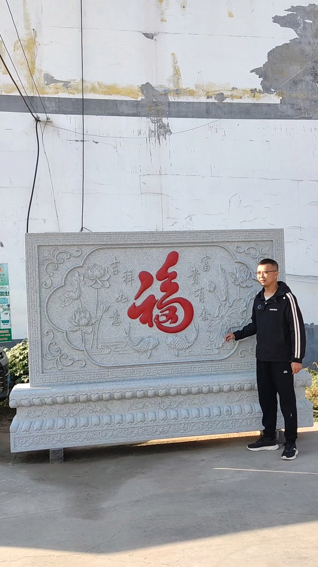 双鱼送福五福临门#影壁墙#照壁#庭院摆件#背景浮雕墙效果图#