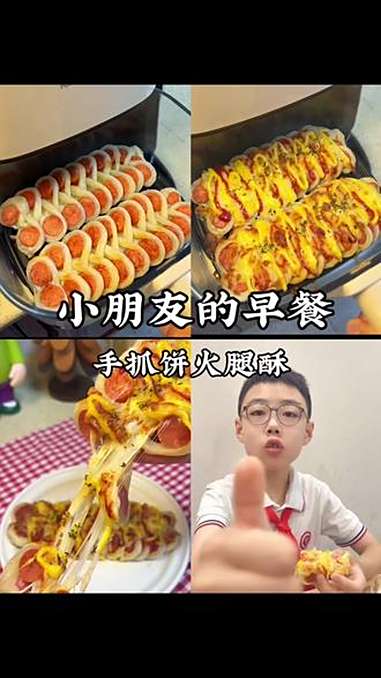 不早起 不费妈 开心做饭的一天～手抓饼卷上火腿肠也太好吃了^ ^做法简单,没有哪个小朋友会