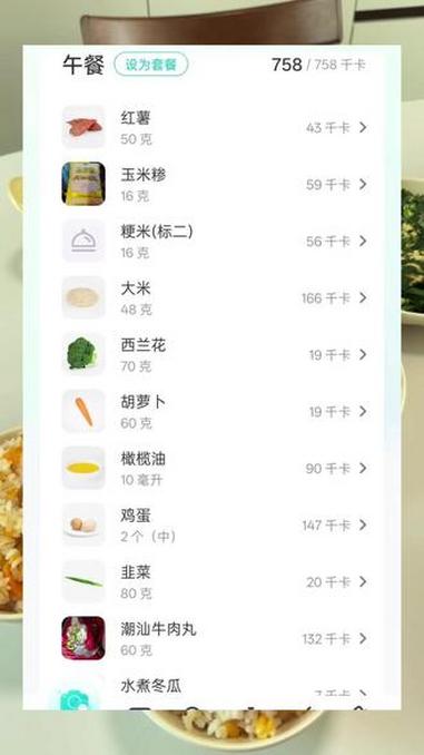 今天跟我女朋友生活化减脂吃的是冬瓜牛肉丸汤,韭菜炒鸡蛋,西兰花炒胡萝卜,加上玉米饭,今天里