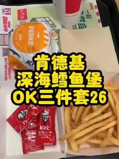 肯德基新品