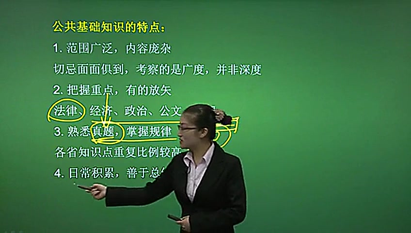 [图]2015李梦娇公共基础知识