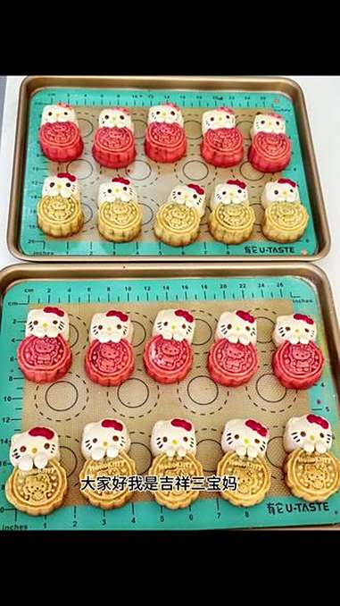 Hello Kitty广式月饼教程来啦!配方|大概做10个凯蒂猫无蔗糖转化糖浆135克|花