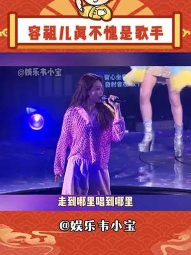 容祖儿简直就是活脱脱行走的KTV 容祖儿说着说着就唱出来了 因为是朋友呀