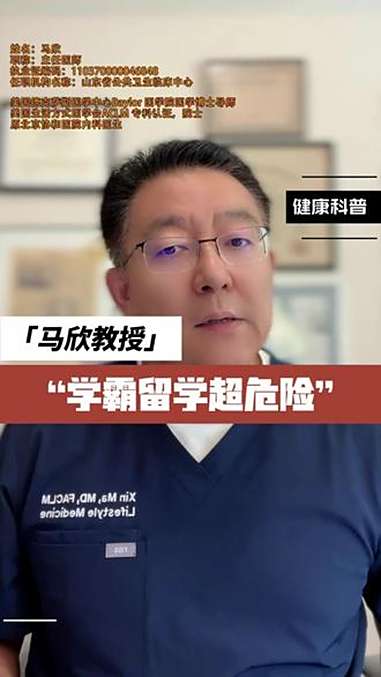 学霸留学多半会经历重大心灵伤害,教育中一定提前打预防针 留学 生活方式医学 医疗健康创作训